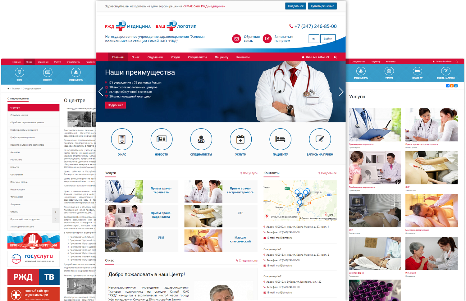 SIMAI: Сайт РЖД-медицина